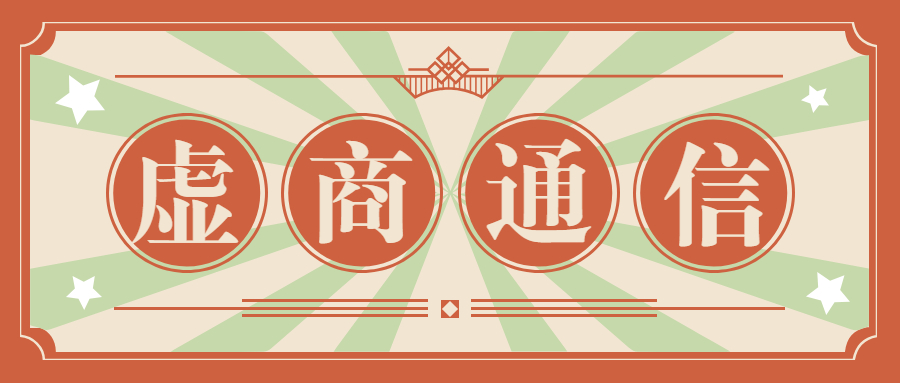 天津不封號電銷卡