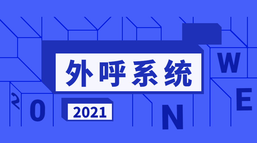 蘇州防封外呼系統