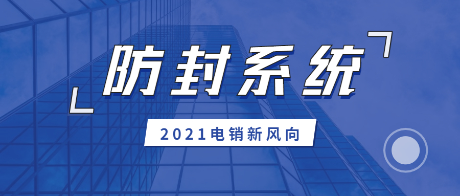 蘇州外呼防封號系統