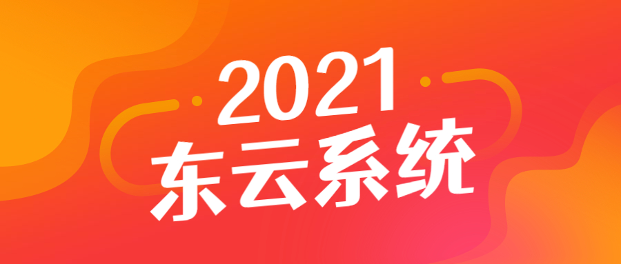 梅州東云防騷擾系統辦理