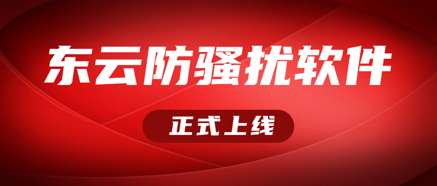 珠海東云咨詢