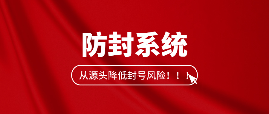 蘇州電銷防封系統去哪辦理