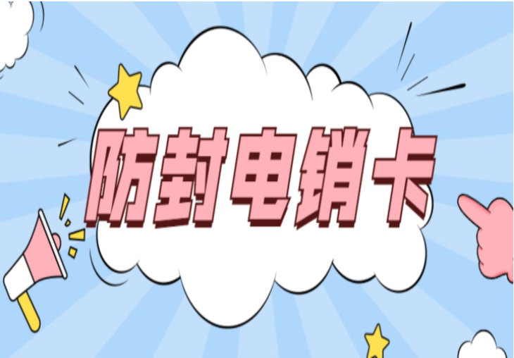 成都裝修行業電銷卡有哪些購買渠道