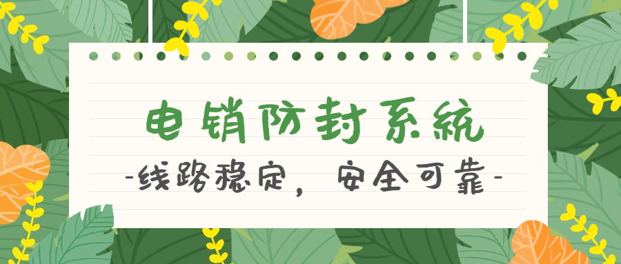 北京求推薦適合電銷行業的外呼系統