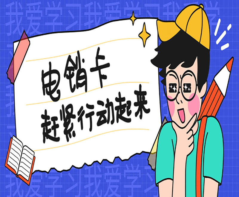 深圳電銷卡服務熱線