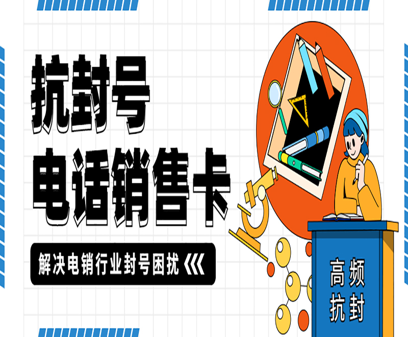 紹興電話語(yǔ)音卡