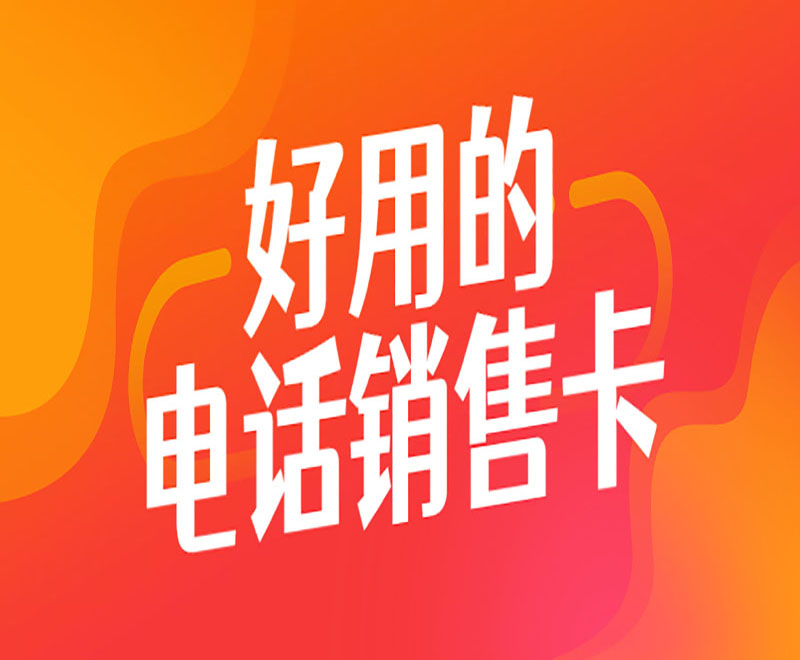 星美電銷卡官網