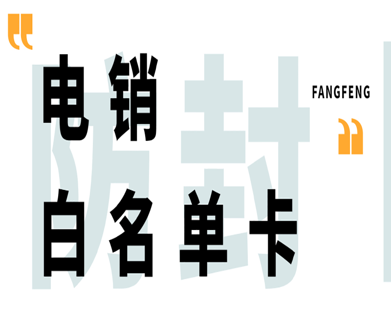武漢白名單電銷卡官網