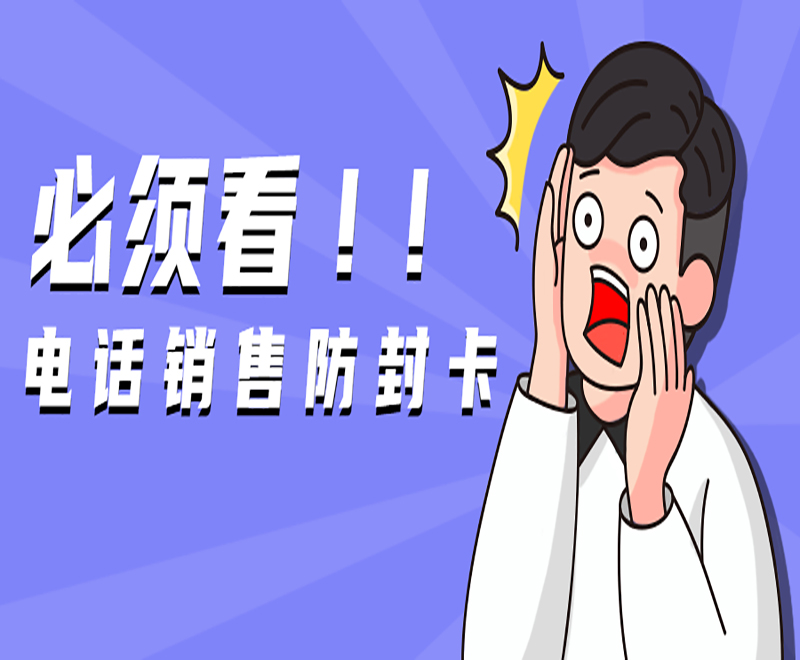 沈陽(yáng)電話銷(xiāo)售卡套餐