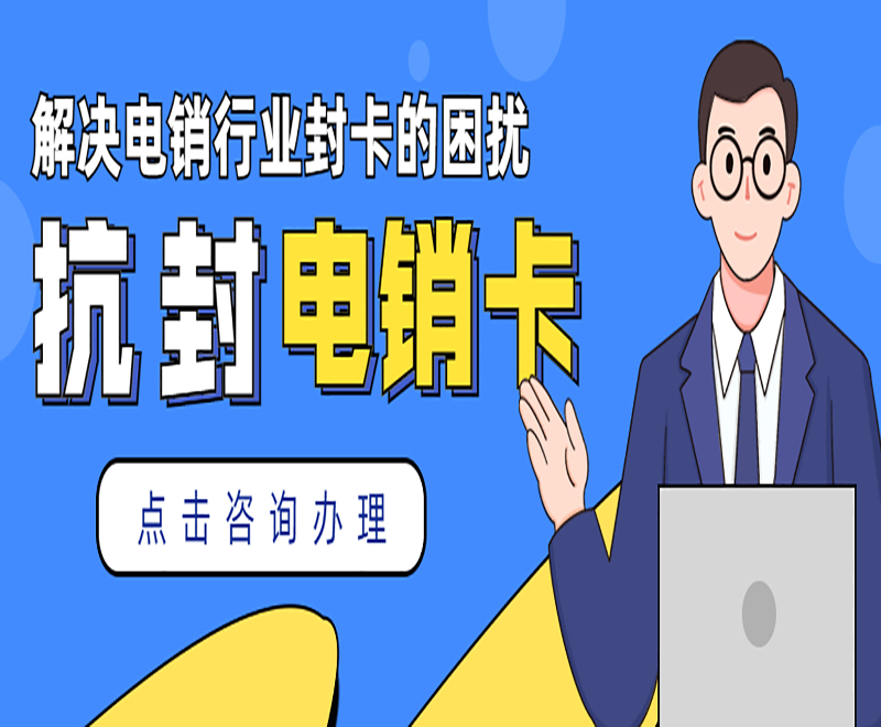 沈陽(yáng)抗封電銷(xiāo)卡批發(fā)