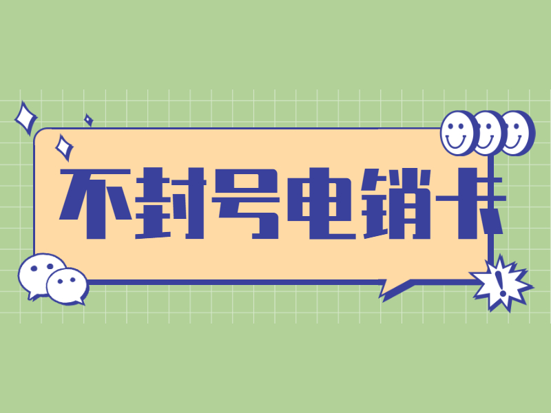 豐信電銷(xiāo)卡怎樣申請(qǐng)