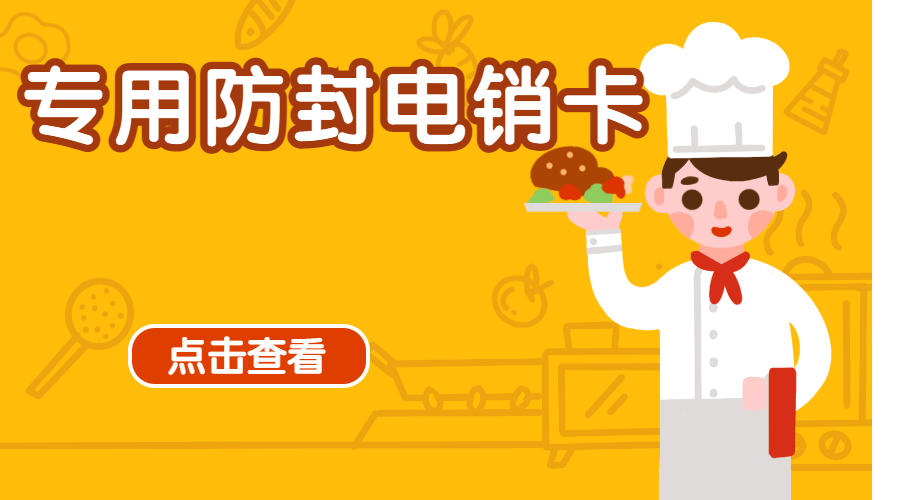 電銷(xiāo)卡推薦泰州