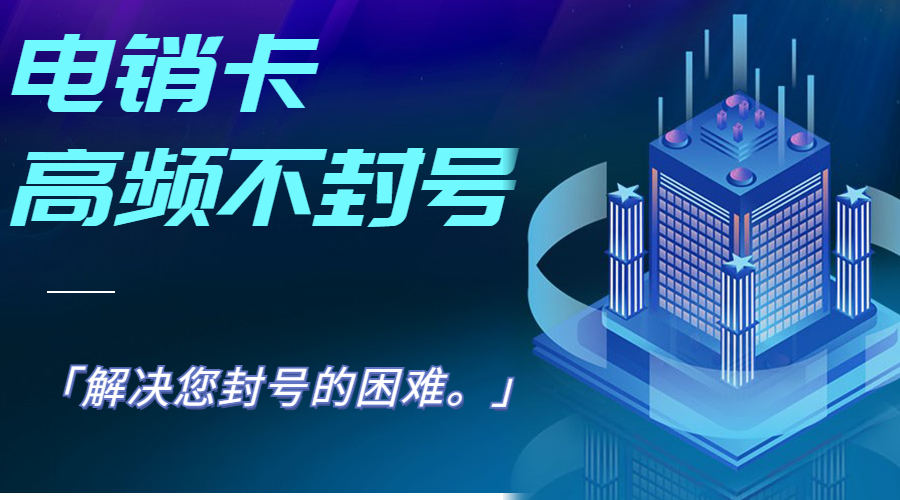溫州語(yǔ)音卡辦理