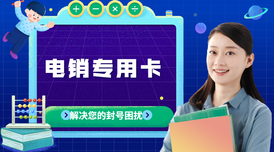 購買電銷卡嘉峪關