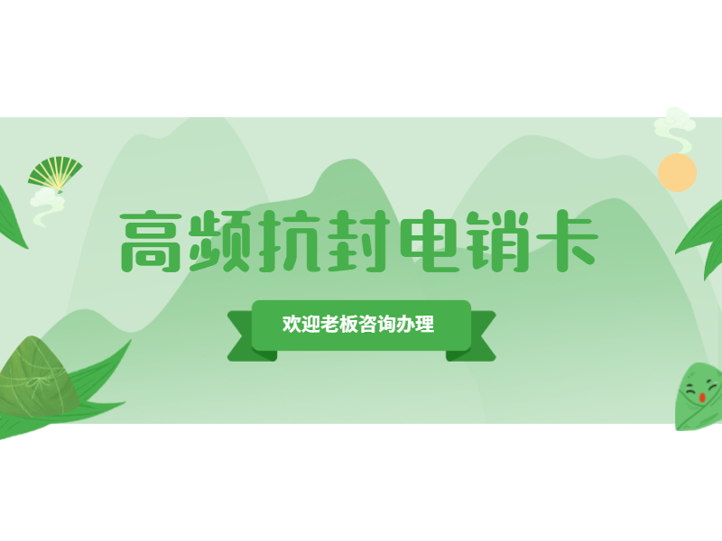 在哪里辦理博元電銷卡