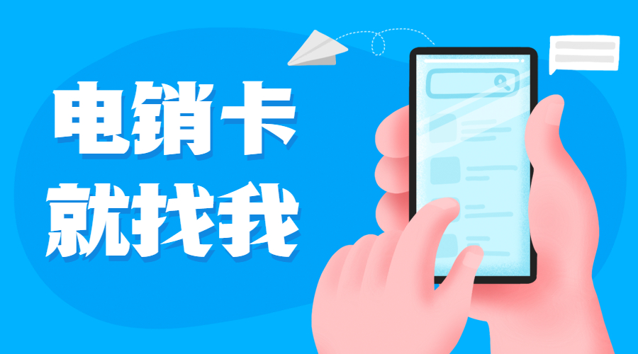 武漢電銷卡購買