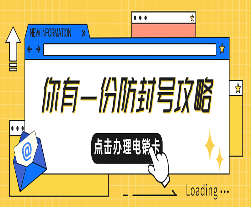 在哪辦理鎮江電銷卡