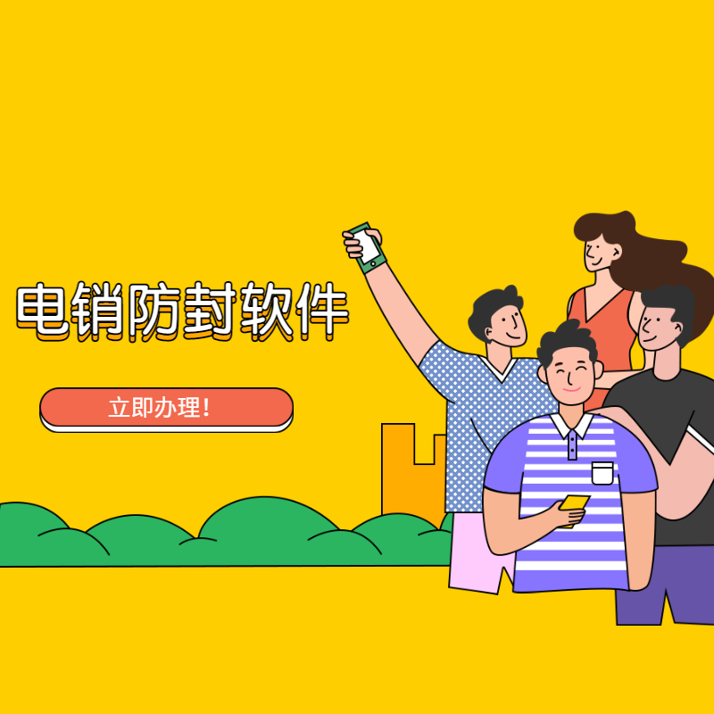 鎮江電話銷售卡