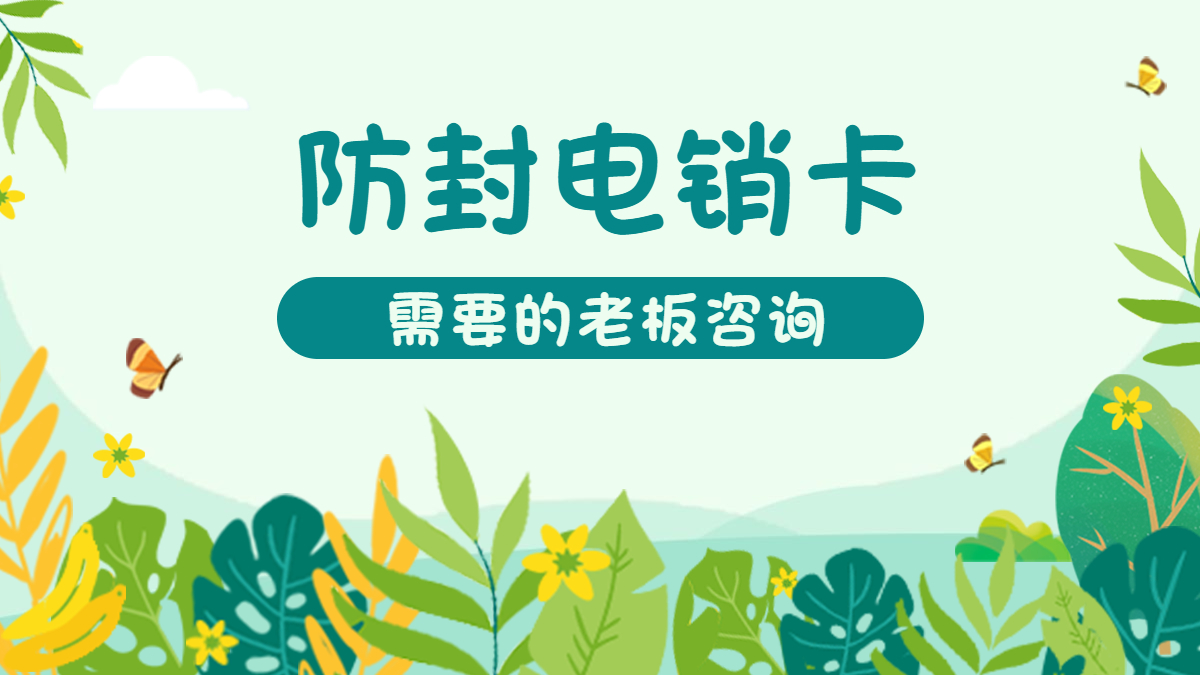 電銷卡被投訴會怎么樣？